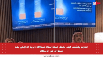 الدريم يكشف كيف تحقق حلمه بلقاء عبدالله ويزيد الراجحي بعد سنوات من الانتظار